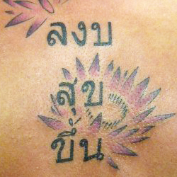 Tattoo of hindi text with flowers